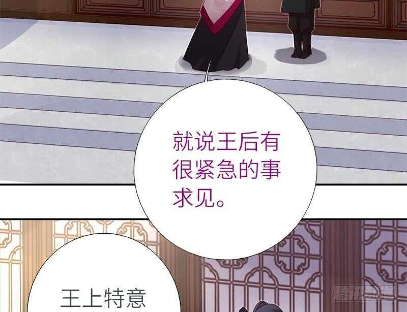 神厨狂后漫画,第50话 兵来将挡3图