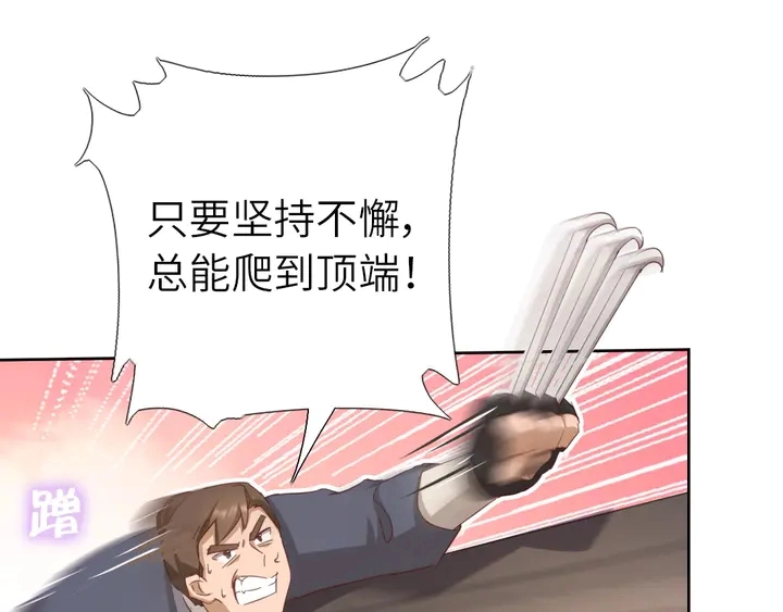 神厨狂后漫画,第188话 凤后的好感度2图