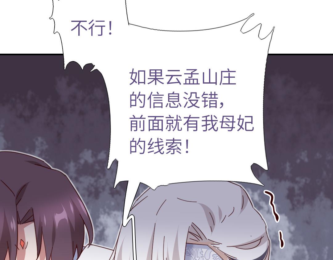 神厨狂后漫画,第286话万蛊村1图