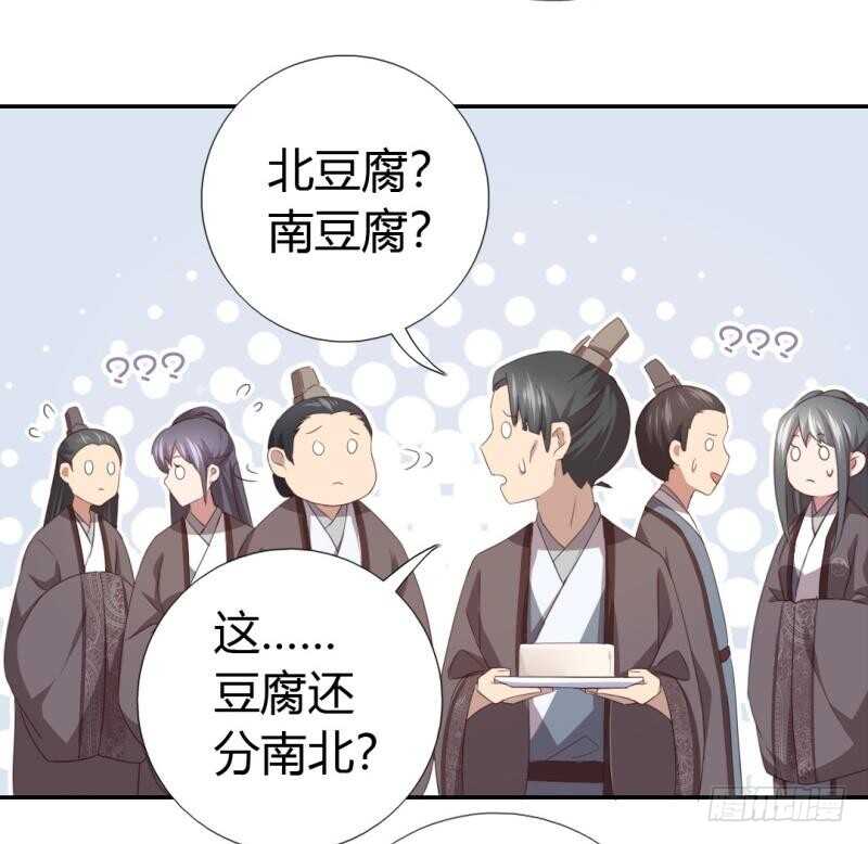 神厨狂后漫画,第81话 爱吃不吃3图