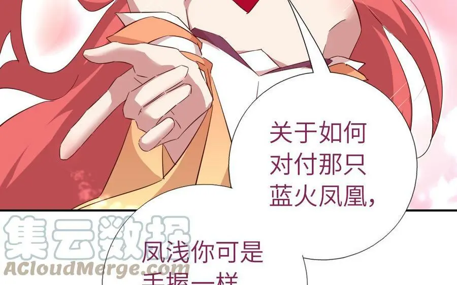 神厨狂后漫画,第298话 厨君子的汤4图