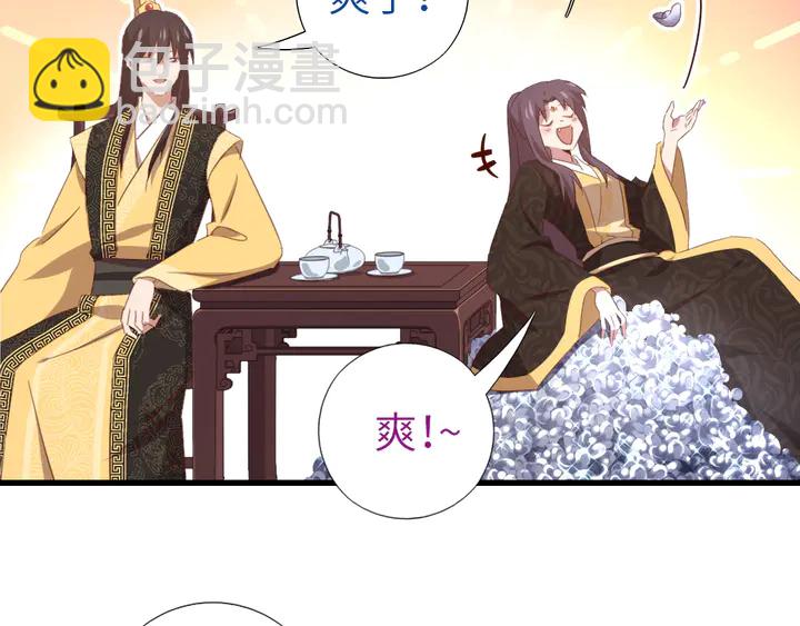 神厨狂后漫画,第219话 松鼠桂鱼5图