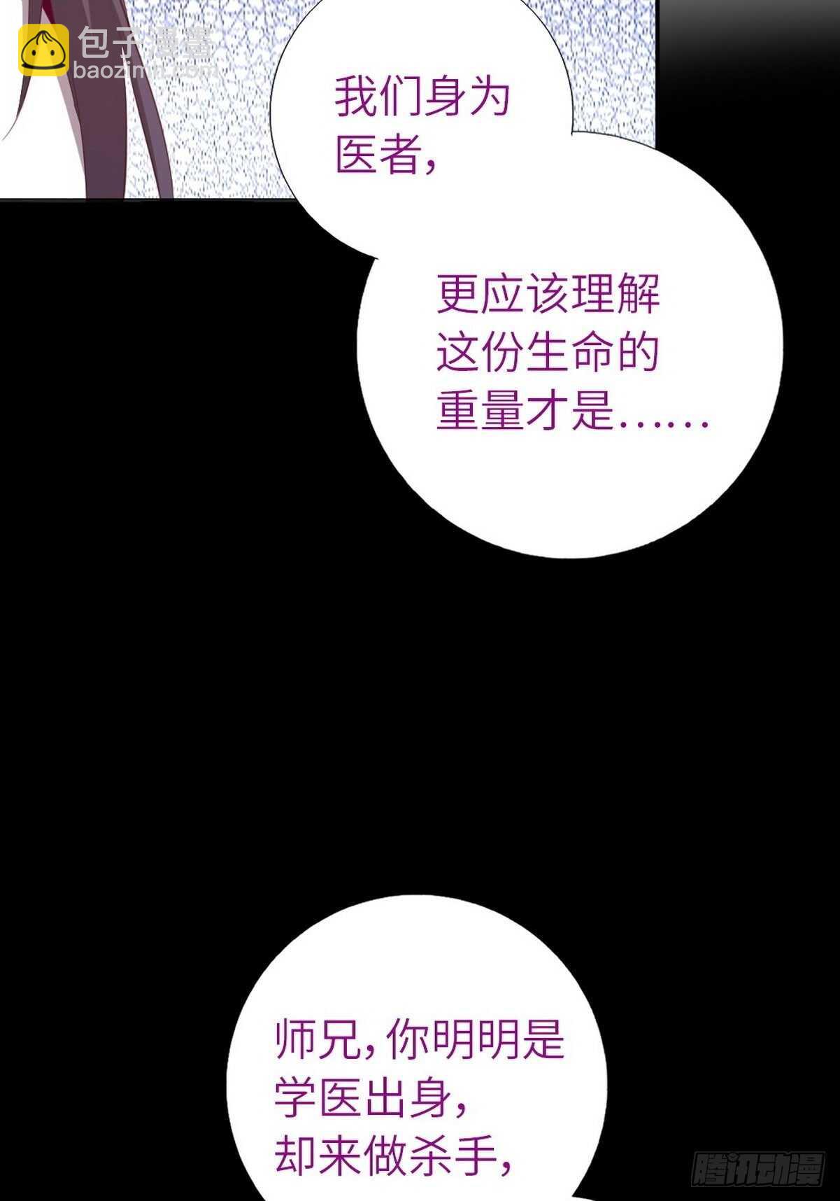 神厨狂后漫画,第176话 医者仁心1图