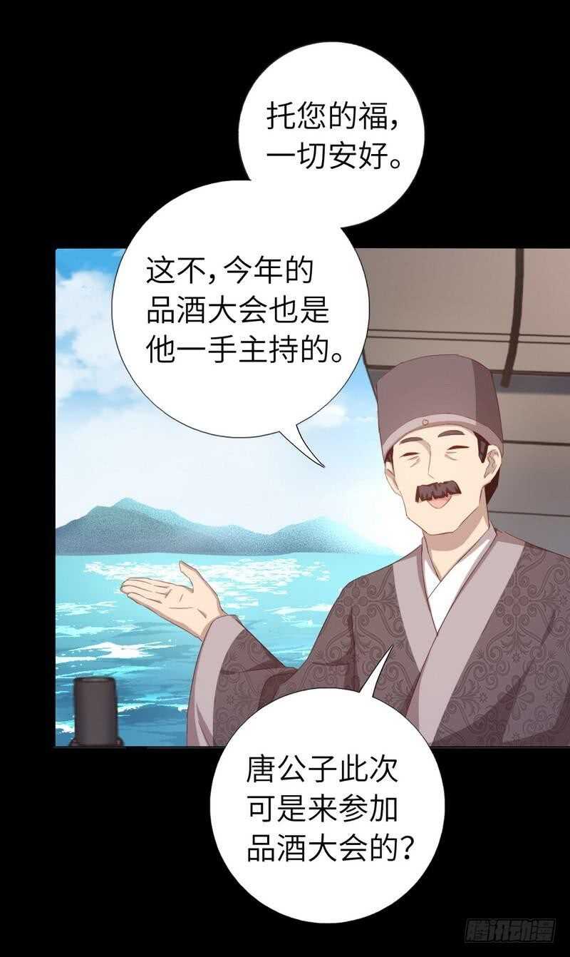 神厨狂后漫画,第132话 通关秘籍3图