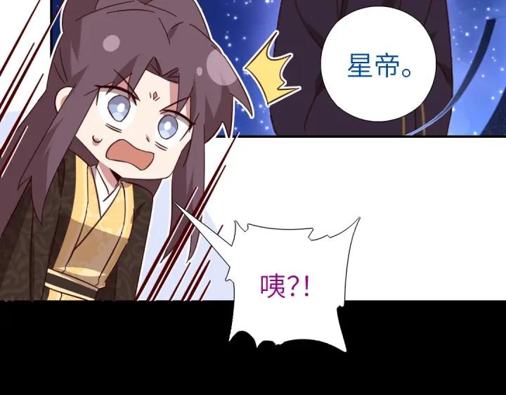 神厨狂后漫画,第280话帝国追杀4图