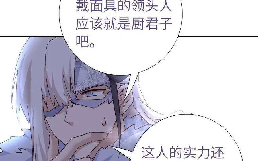 神厨狂后漫画,第298话 厨君子的汤3图