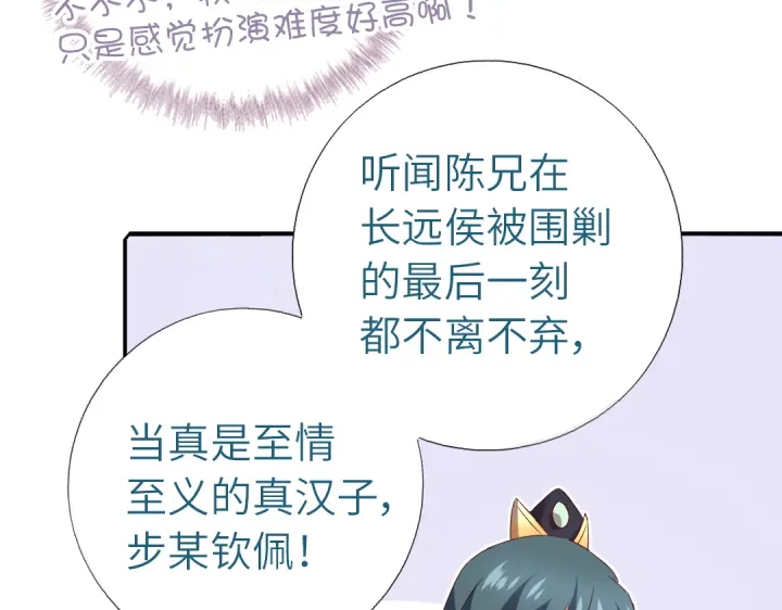 神厨狂后漫画,第243话 刺杀1图