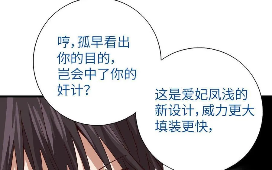 神厨狂后漫画,第307话 冷宫创业5图