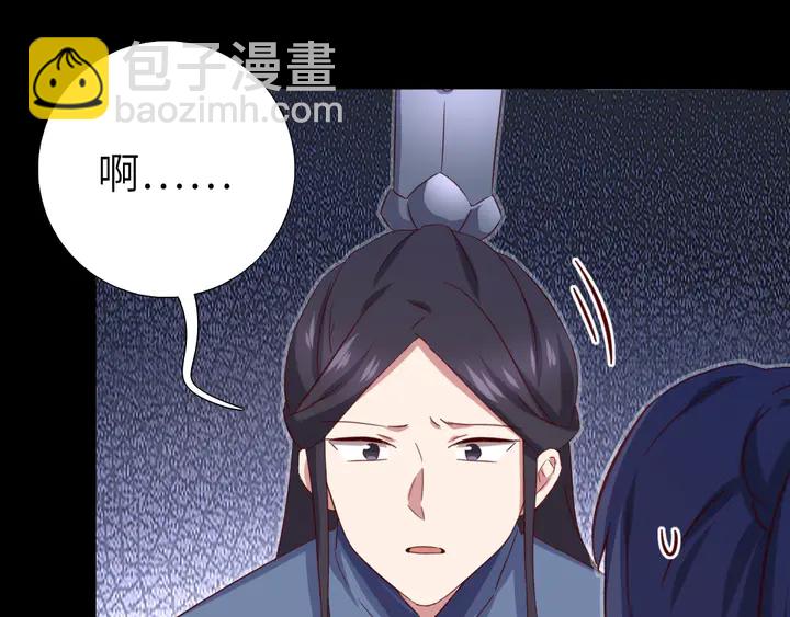 神厨狂后漫画,第237话 认错事件4图