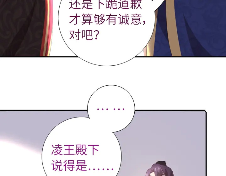 神厨狂后漫画,第227话 火箭头槌发射4图