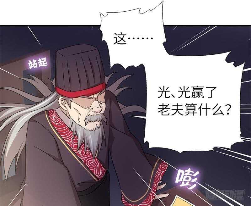 神厨狂后漫画,第53话 打了老的来小的3图