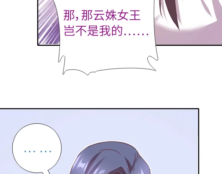 神厨狂后漫画,第255话身世3图