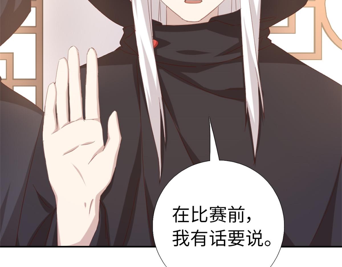 神厨狂后漫画,第131话 意想不到的展开2图