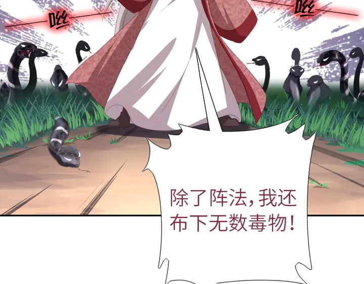 神厨狂后漫画,第193话 朋友5图