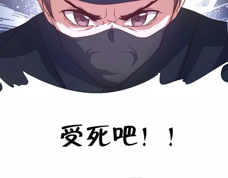 神厨狂后漫画,第4话 武技3图