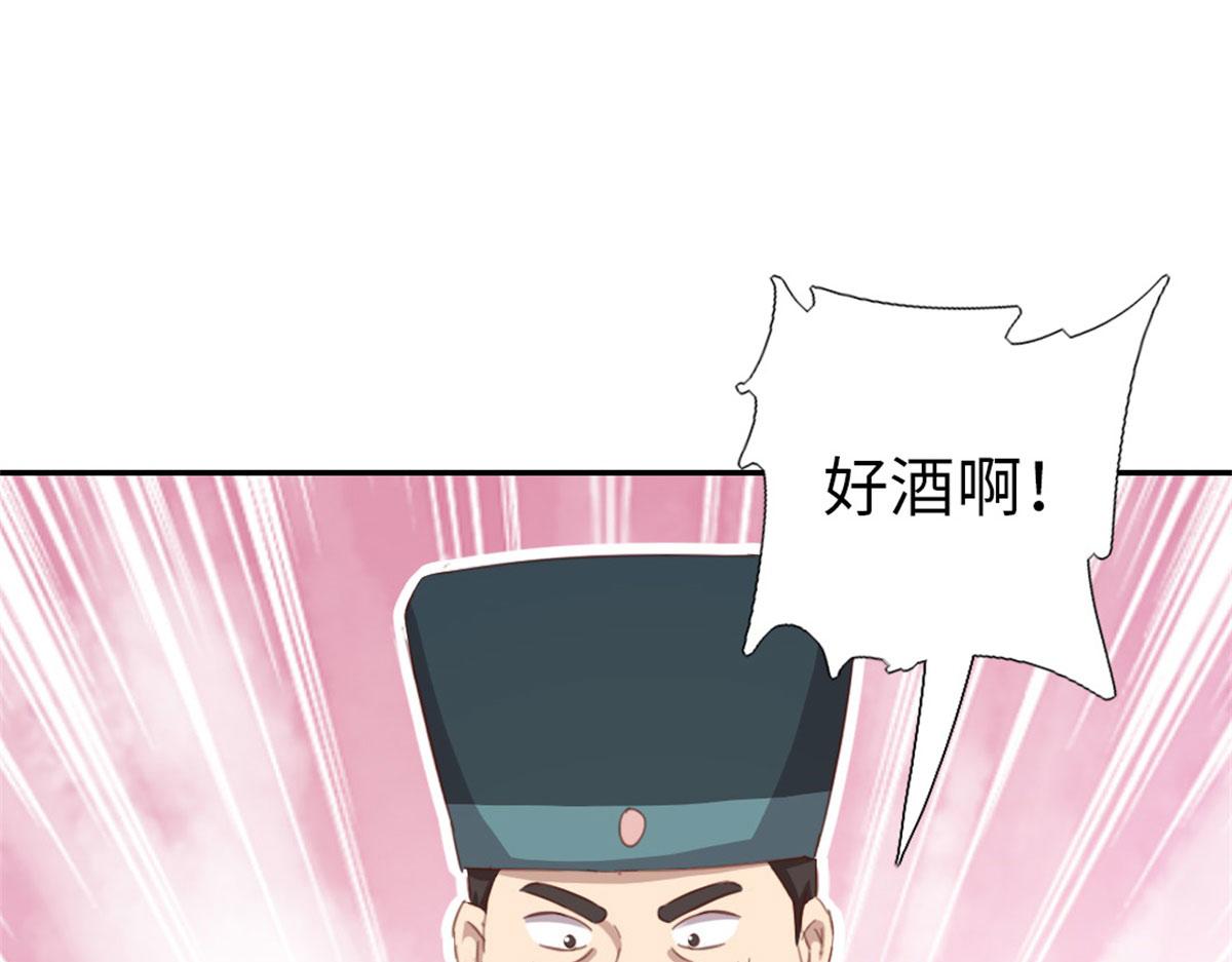 神厨狂后漫画,第129话 我酿的就是最好的！5图