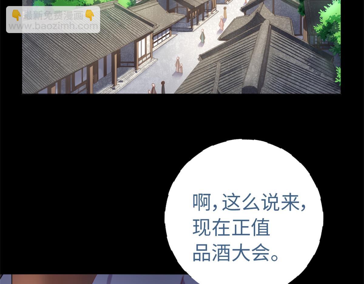 神厨狂后漫画,第131话 意想不到的展开3图