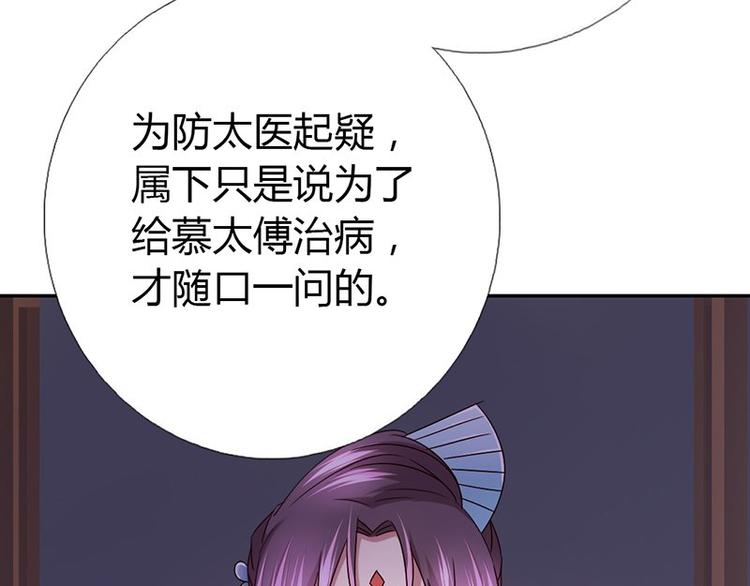 神厨狂后漫画,第18话（上）医书神器1图