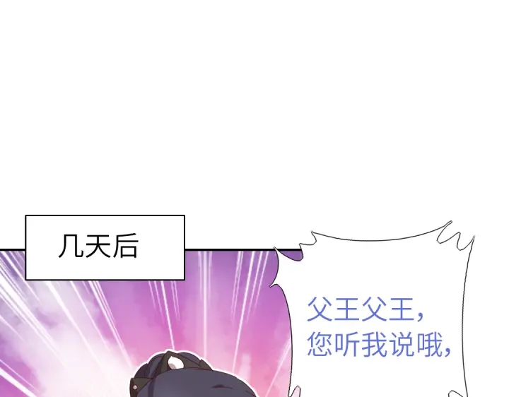 神厨狂后漫画,第255话身世4图