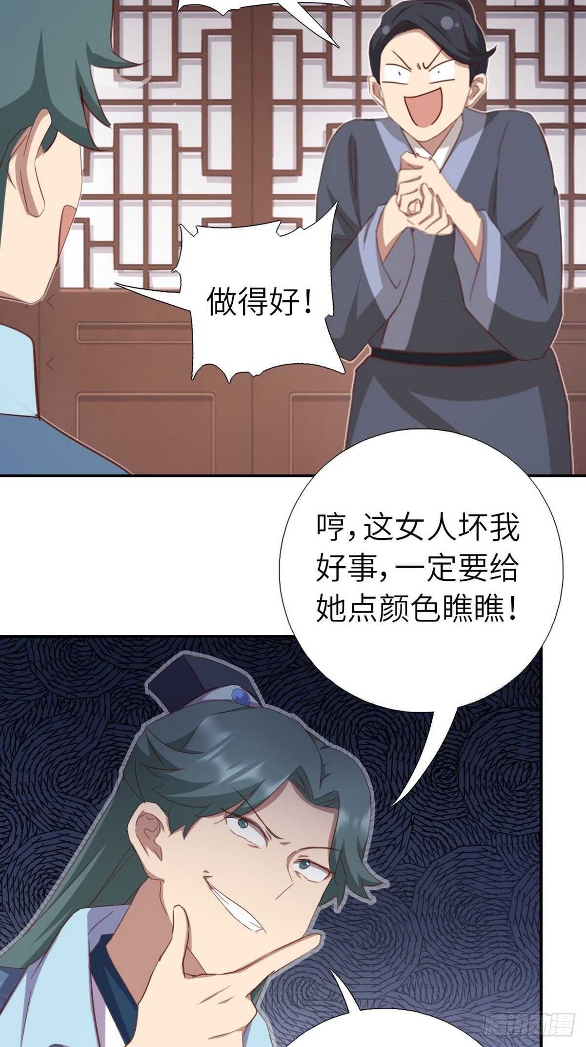 神厨狂后漫画,第171话 仇家5图