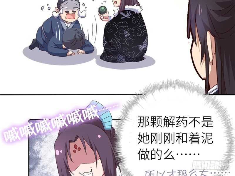 神厨狂后漫画,第37话 以德报怨？1图