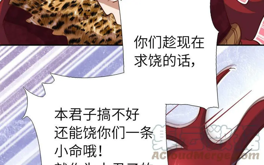 神厨狂后漫画,第297话 媚君子1图