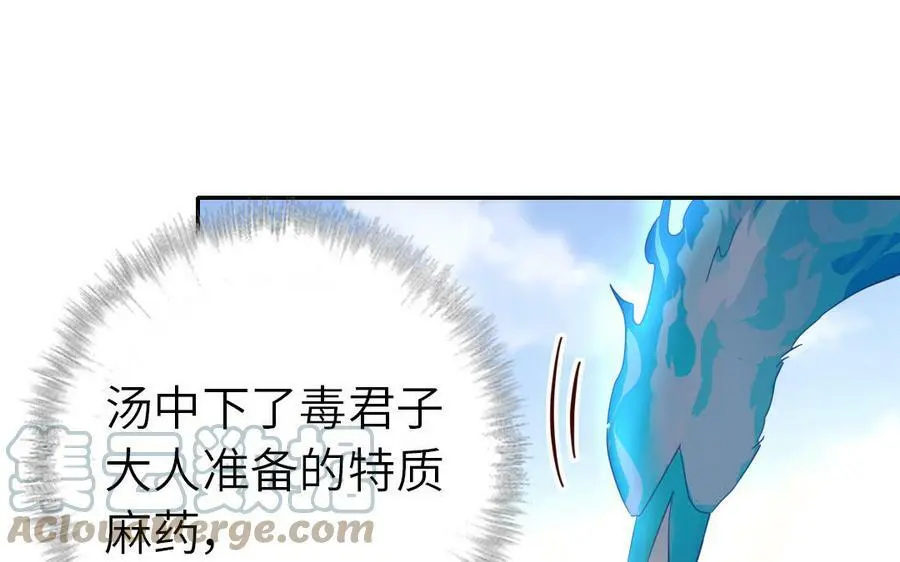 神厨狂后漫画,第298话 厨君子的汤2图