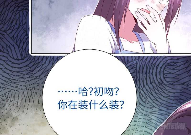 神厨狂后漫画,第19话 初吻1图