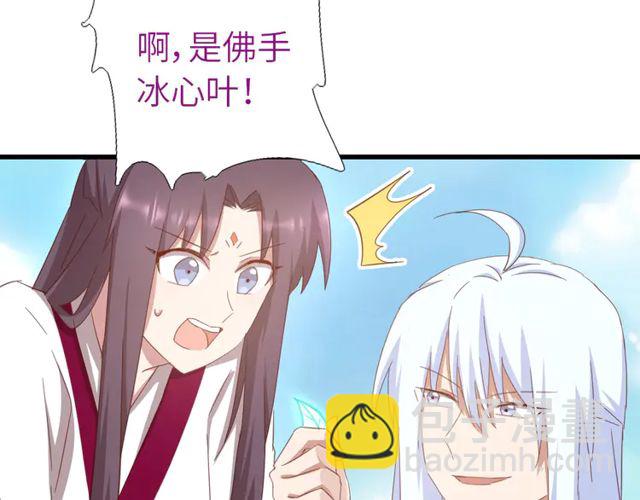 神厨狂后漫画,第185话 假死1图