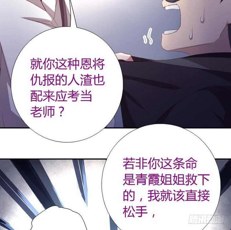 第74话 卑鄙小人3