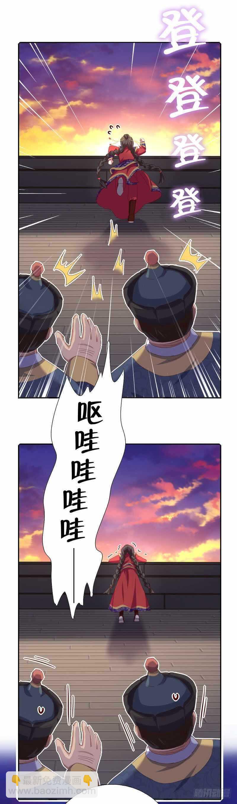 神厨狂后漫画,第122话 芳心纵火犯3图