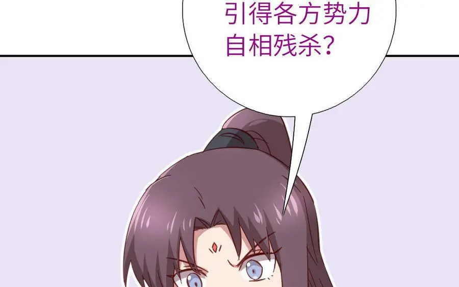 神厨狂后漫画,第297话 媚君子1图