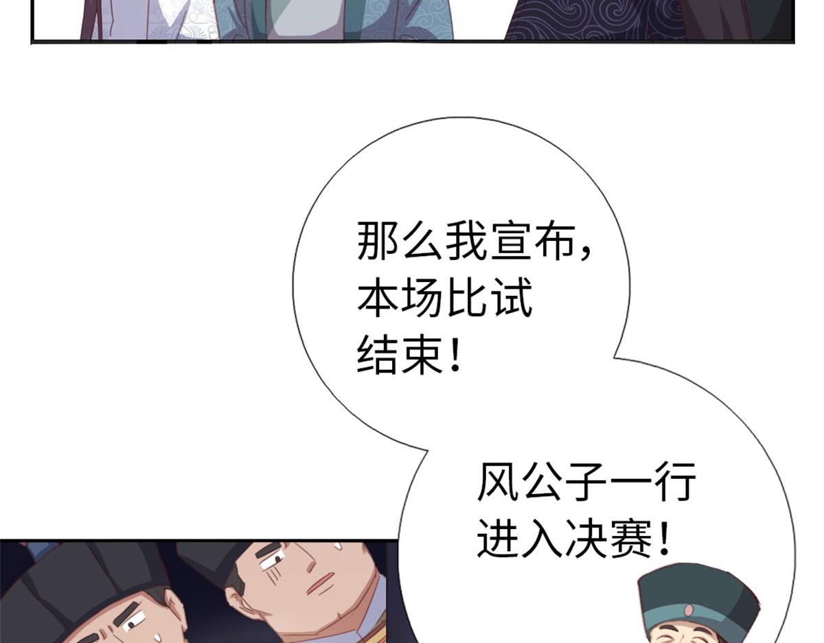 神厨狂后漫画,第129话 我酿的就是最好的！5图