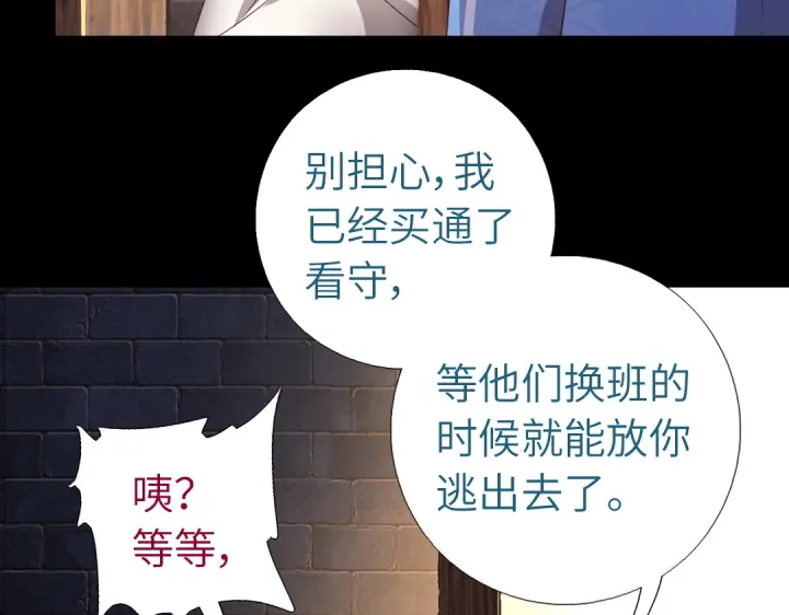 第247话 身不由己1