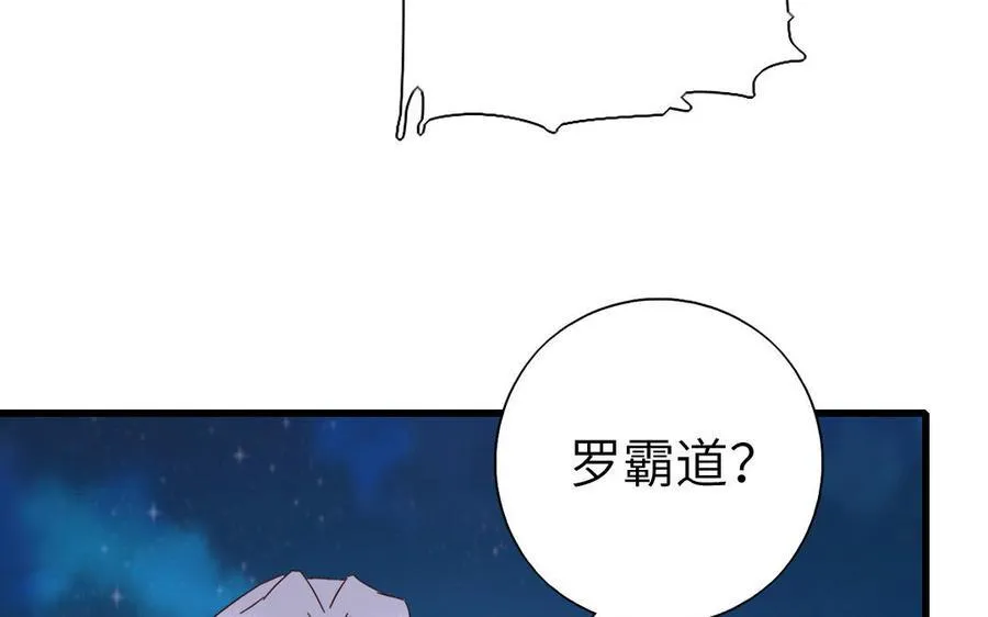 神厨狂后漫画,第305话 原来..你们俩个是~2图