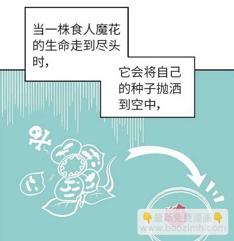 神厨狂后漫画,第109话 坑人终坑己3图