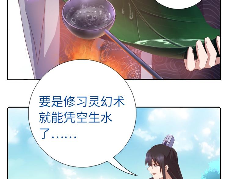 神厨狂后漫画,番外42图