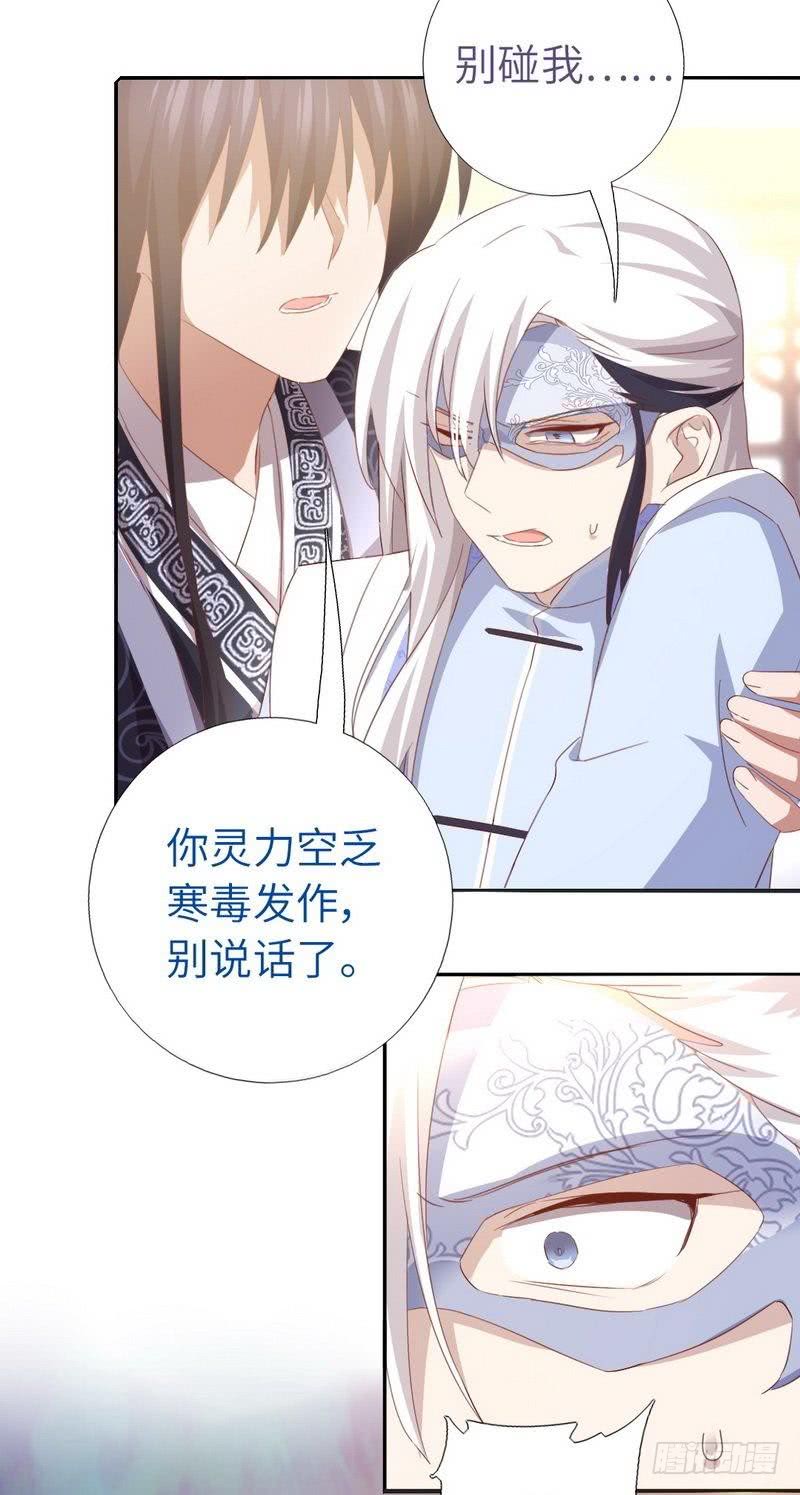 神厨狂后漫画,第95话 真正的师兄4图