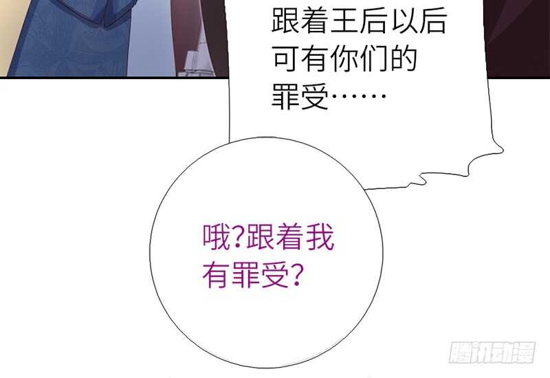 神厨狂后漫画,第44话 敢动我的人？5图