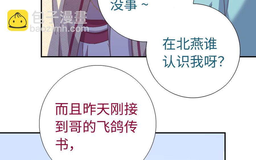 神厨狂后漫画,第259话牡丹会5图