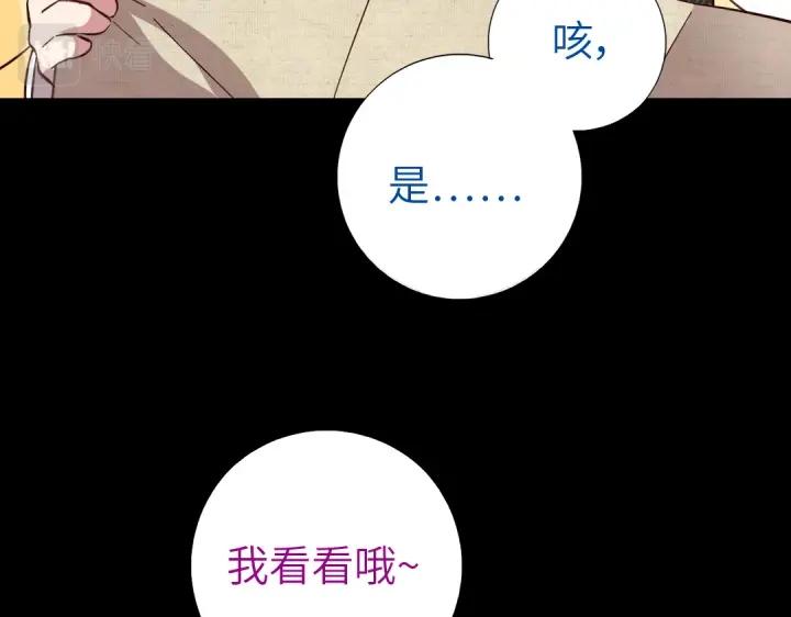 神厨狂后漫画,第280话帝国追杀4图