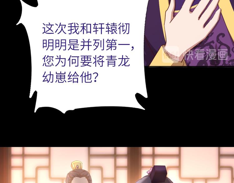 神厨狂后漫画,第158章 永远的阴影3图