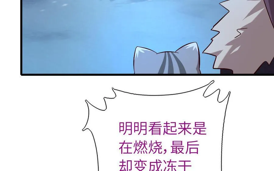 神厨狂后漫画,第303话 那个女人是谁3图