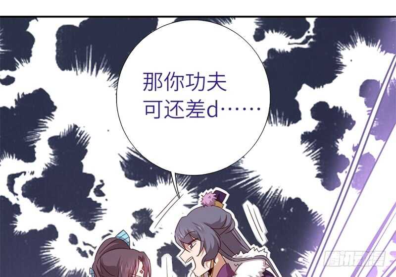 神厨狂后漫画,第31话 都是猪的错2图