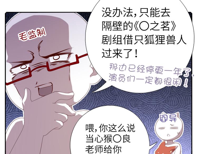 神厨狂后漫画,番外二3图