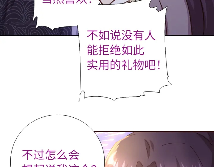 神厨狂后漫画,第269话最讨厌的事1图