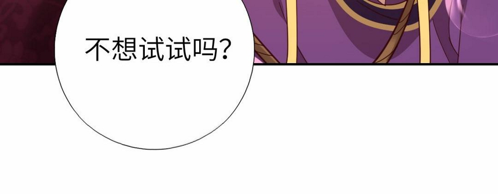 神厨狂后漫画,第294话 偷看2图