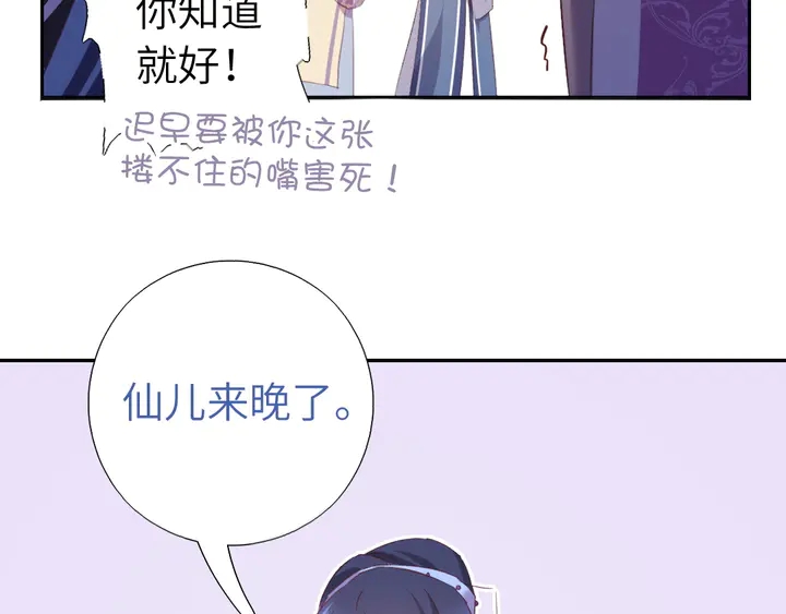 第229话 给不出去的宝物3