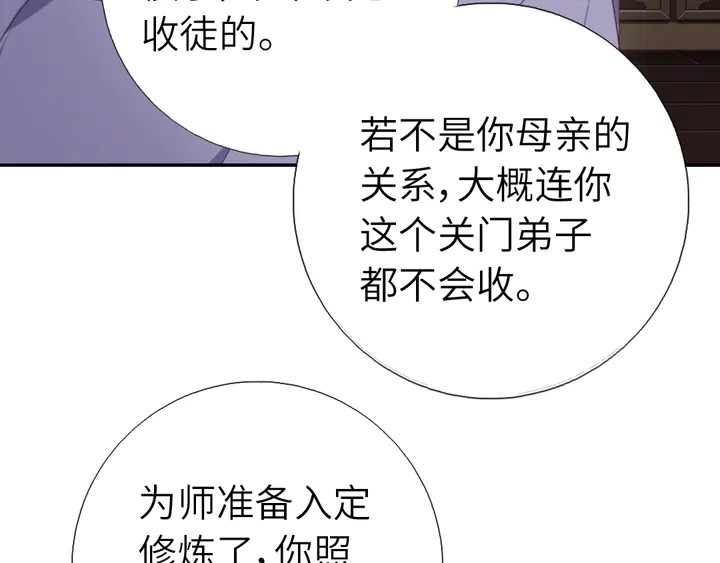 神厨狂后漫画,第236话 年幼的姐妹4图