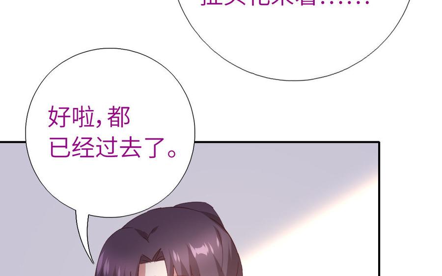 神厨狂后漫画,第258话母女5图